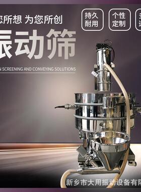 新乡中药粉剂筛粉机 精震荡分级机DY-1000- DY100 多层多-出料0口