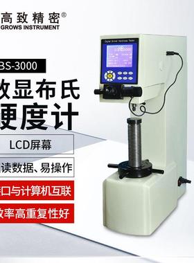 电动布洛维硬度计HBRV-178.5材 属料硬度计HBRV-187 金硬度计