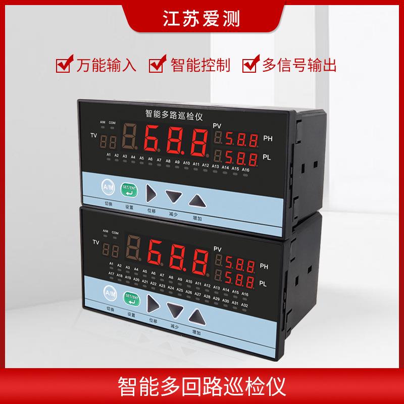 能仪温智度巡检仪无纸记录8/16/2显4/2路RS485通讯多路温度示UGL-