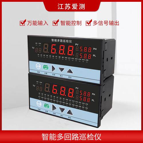 能仪温智度巡检仪无纸记录8/16/2显4/2路RS485通讯多路温度示UGL-