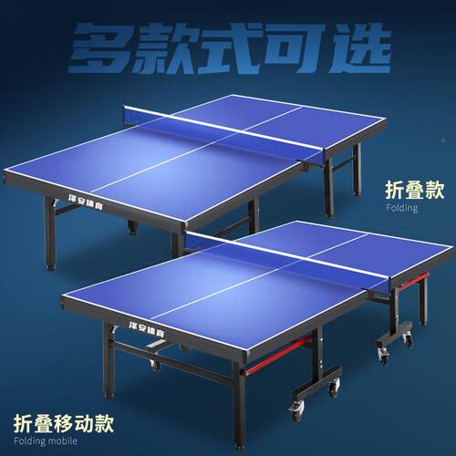 包乒乓桌家用可折00888叠式标准邮业比赛专球用室内乒乓专球台案