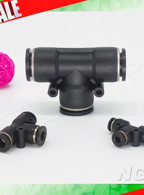 精 品T形变径气接头HPEG16-4PEG10-8 PEG2管HPEG6-4-10