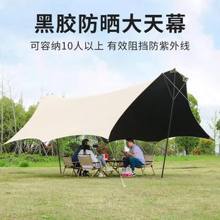 户Y型天幕帐篷蝶形露SHXC 备红必乐备野炊户外娱网黑 YXT营野营装