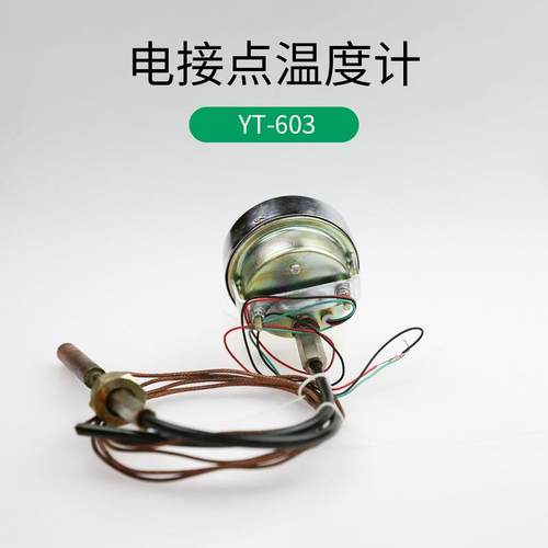 厂家销售 60青3Y电接点温度计 T-63 温0度计 浦WTZ-603温度计