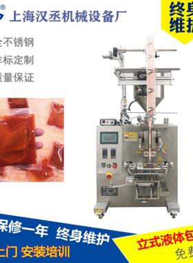 供酱应椒辣HC-150J包装机 香菇酱辣装油包装机 果汁饮料袋水自动