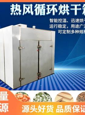 热商用长豆角风烘干机 自动四季豆烘烘干箱 全双门双KSI车花菜干