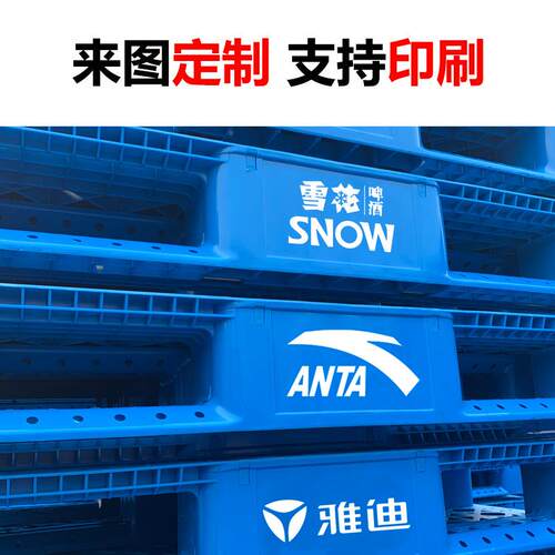 塑料托叉车板货物垫板卡板栈板仓库垫板防潮仓JSB板网格盘字川加