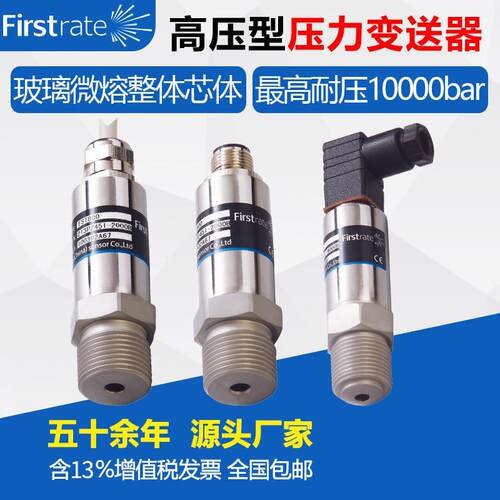 定制高压型压力变送器抗冲击度芯抗过MGK载高精玻璃微熔体压传力