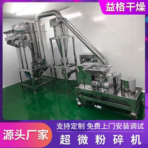 WFJ超微粉碎粉WFJ机 草药磨粉体机 膨化食品粉超微碎机 化工晶打