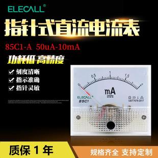A直接式 5C表1 uA500m针A10A指针8安培头毫安 A流表指式 直流电85C1