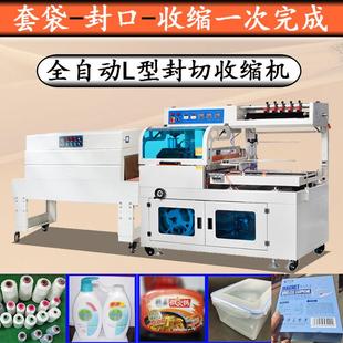 全自动热缩膜封445切机收恒频温饮变料瓶包装 机