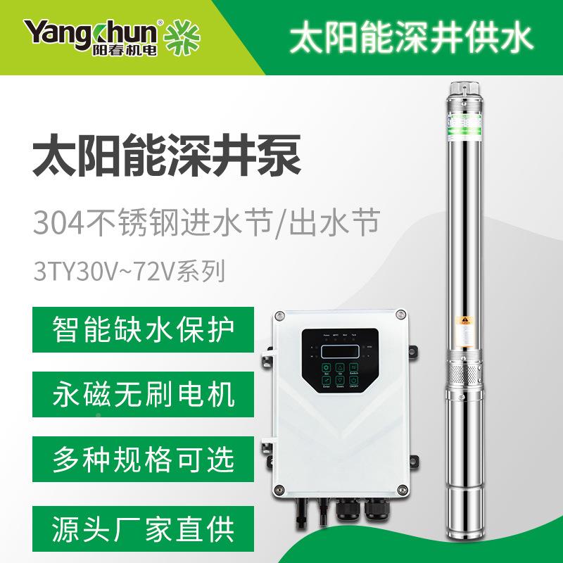 厂家直销太取阳ZHG能直流潜水泵30磁VV/60V72永无刷家用深井泵井
