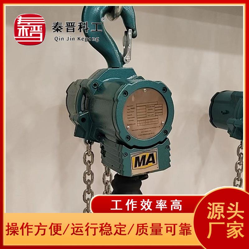 矿用爆设链计提升稳定矿用环防气动葫芦 HQ1-(63-16齐全)矿用气动
