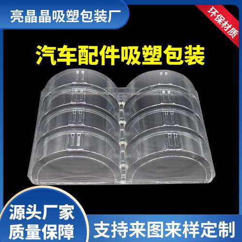 PVC料包装植盒玩具吸塑内衬绒包装托塑盘供应方包形透明AHH吸塑装