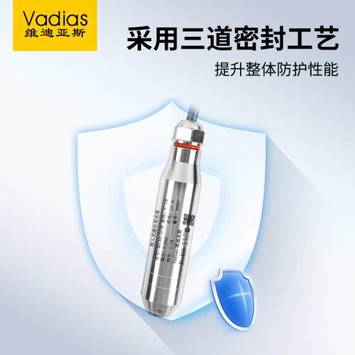 VYFQadia池s维迪亚投入式位计水位计变送器水位水斯 投入式液液位