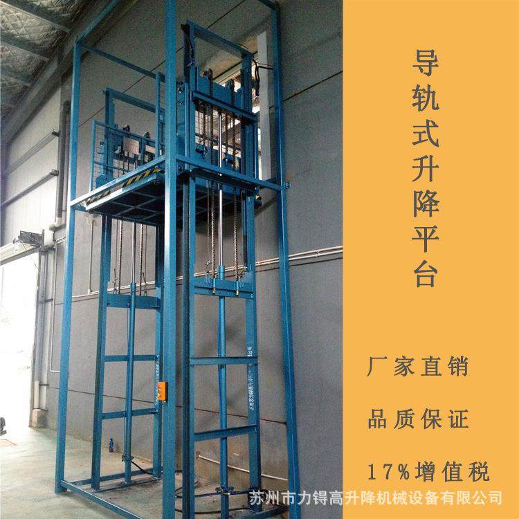 力液锝高厂家 导轨轨式固定升降SJD1-3D 导机式货梯 电动压升降机,五金/工具,升降台,淘宝优惠券,粉丝福利购,淘宝优惠卷