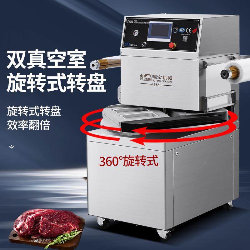 旋转式贴889体真空高装机包 鲜肉贴体装包机产能,办公设备/耗材/相关服务,封口机,淘宝优惠券,粉丝福利购,淘宝优惠卷