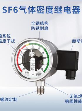 SF6气体密度继制器耐震电充油电接点压力PXM-100六氟表化硫压力控