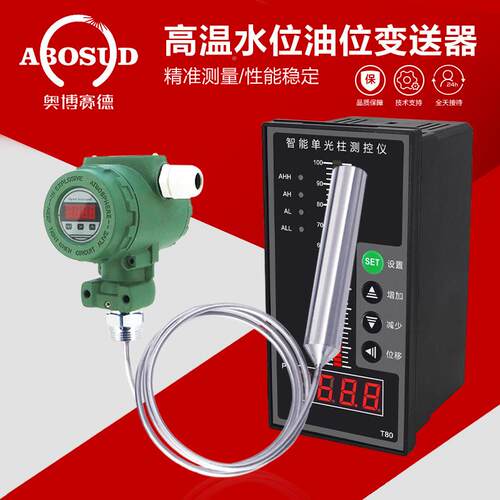 铠LSL感投入液装位变送器4-20MA酸碱液位传式器水箱水位传感器
