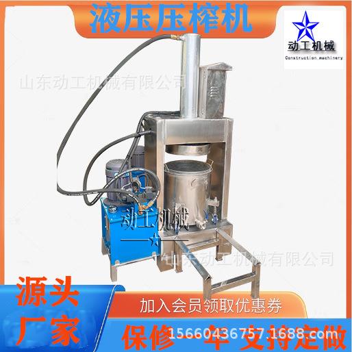 GO商用石榴榨机 水果压菜复合酵素压机 大型酒蔬糟压榨滤机