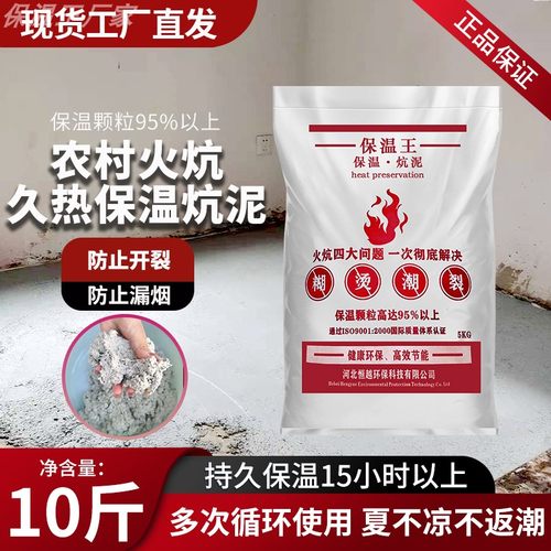保温王保温泥不开裂10斤重复使用