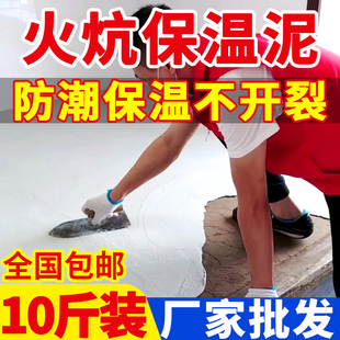 保温炕泥火炕泥防潮抗裂防漏农村家用炕面裂缝冒烟防潮保暖炕面泥
