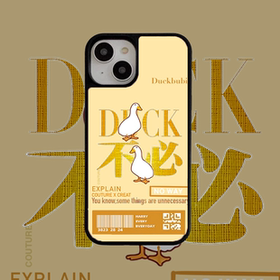 鎏金 大可不必鸭 刀锋玻璃壳 适用苹果iPhone16ProMax/15ProMax/14ProMax/13ProMax/12ProMax/11ProMax手机壳