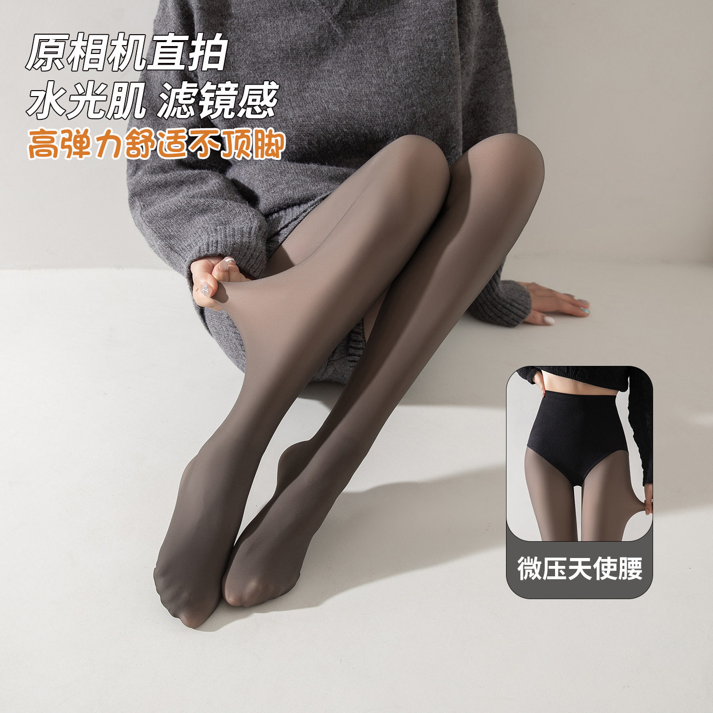 抖音爆款加绒水光黑丝透肤袜秋冬收腹提臀空姐袜裸感逼真连裤袜