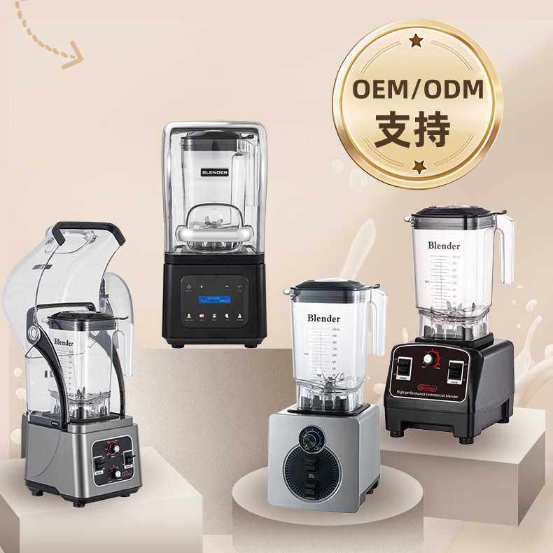 新款直销冰沙机商用奶茶店多功能全自动碎冰机果蔬榨汁商用大功率