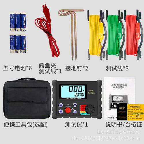 新款直销泰克曼TM4105A高精度数字接地电阻测试仪地阻仪电摇表接