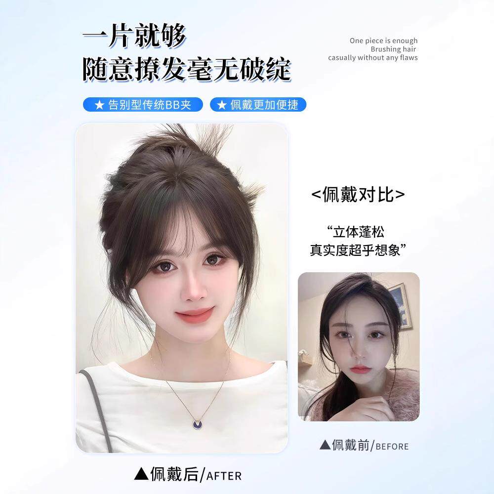 新款直销法式刘海假发片真发遮头顶白发增发量蓬松自然前额轻薄款