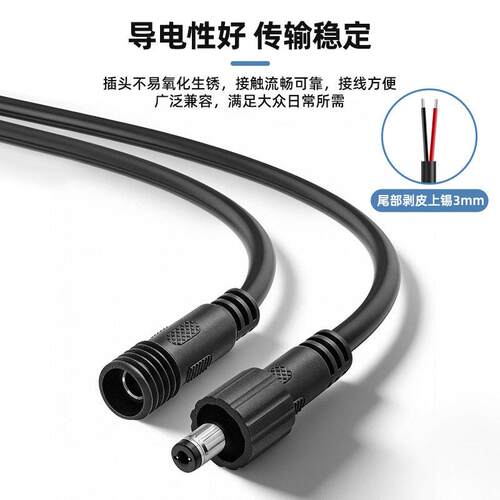 新款直销定制c线5521防水公母头线0.75平方5521两芯螺帽防水插头