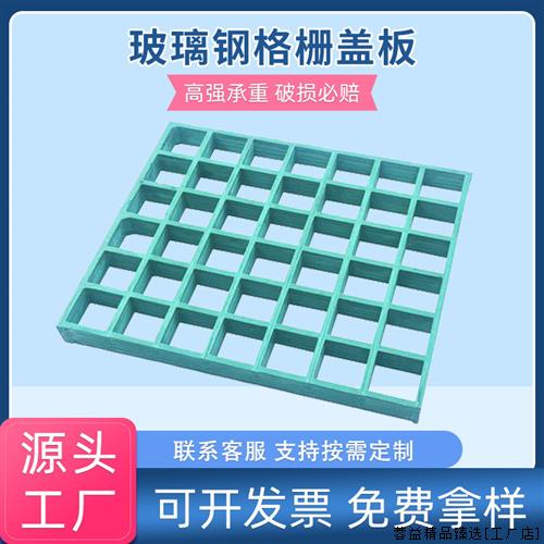 新款玻璃钢格栅盖板树篦子洗车房光伏发电格栅污水池排水沟盖板