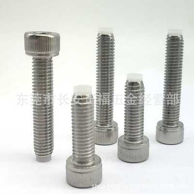 新款直销CBPPS6-15聚缩醛止动螺栓 杯头内六角型缓冲动螺栓M3 M4