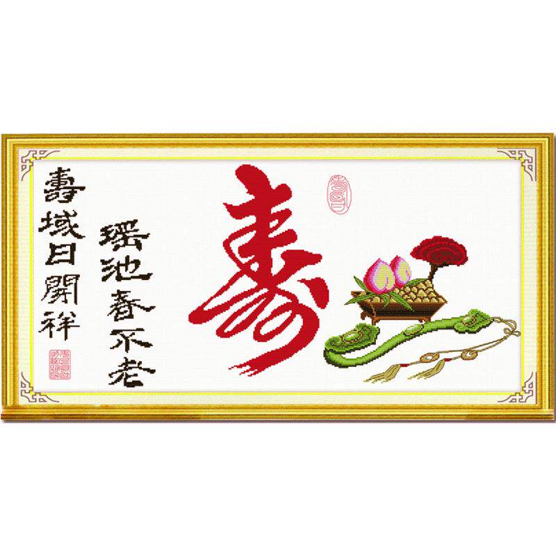 新款直销十字绣寿字老人百寿图简单绣2024新款系列祝寿贺寿线刺绣