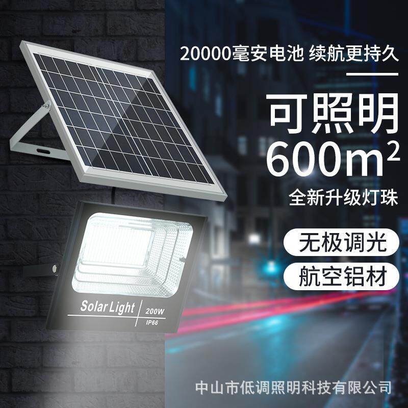 新款直销太阳能投光灯太阳能灯户外照明庭院灯新农村家用太阳能路