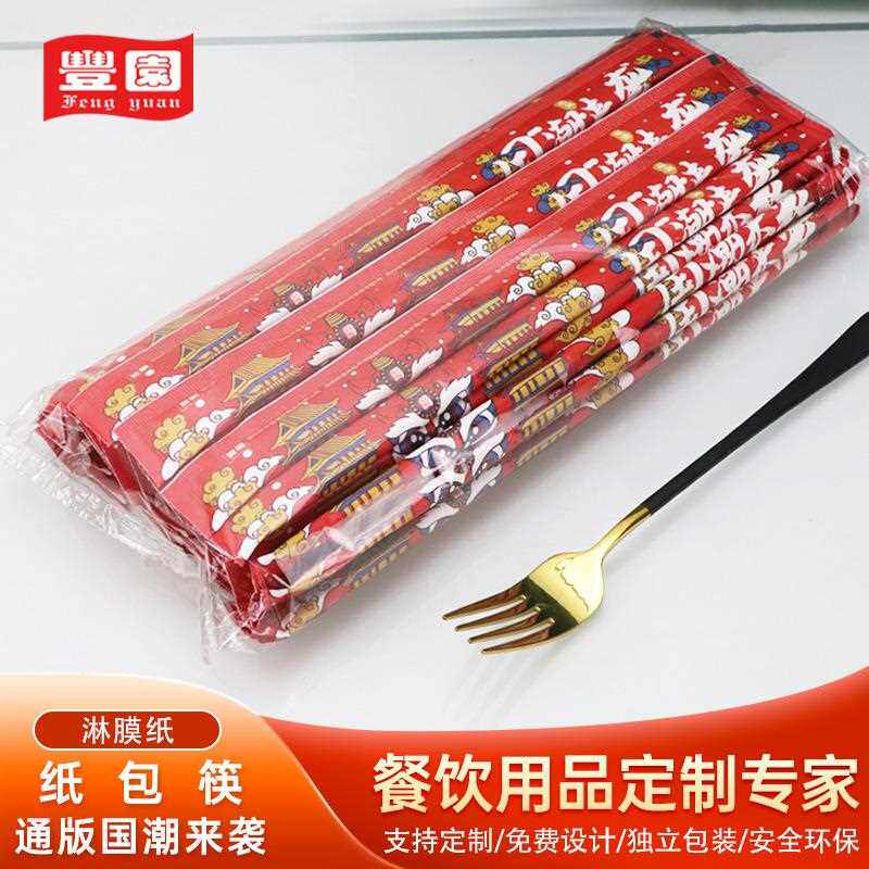 新款直销一次性筷子连体国潮来袭纸包筷淋膜外卖家用快餐饭店打包
