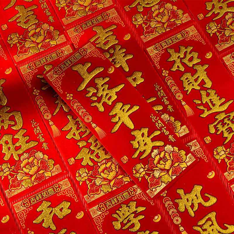 新款直销烫金小挥春2026马年春节过年门头贴绒布烫金自粘背胶迷你,节庆用品/礼品,福字/窗花/窗贴,淘宝优惠券,粉丝福利购,淘宝优惠卷