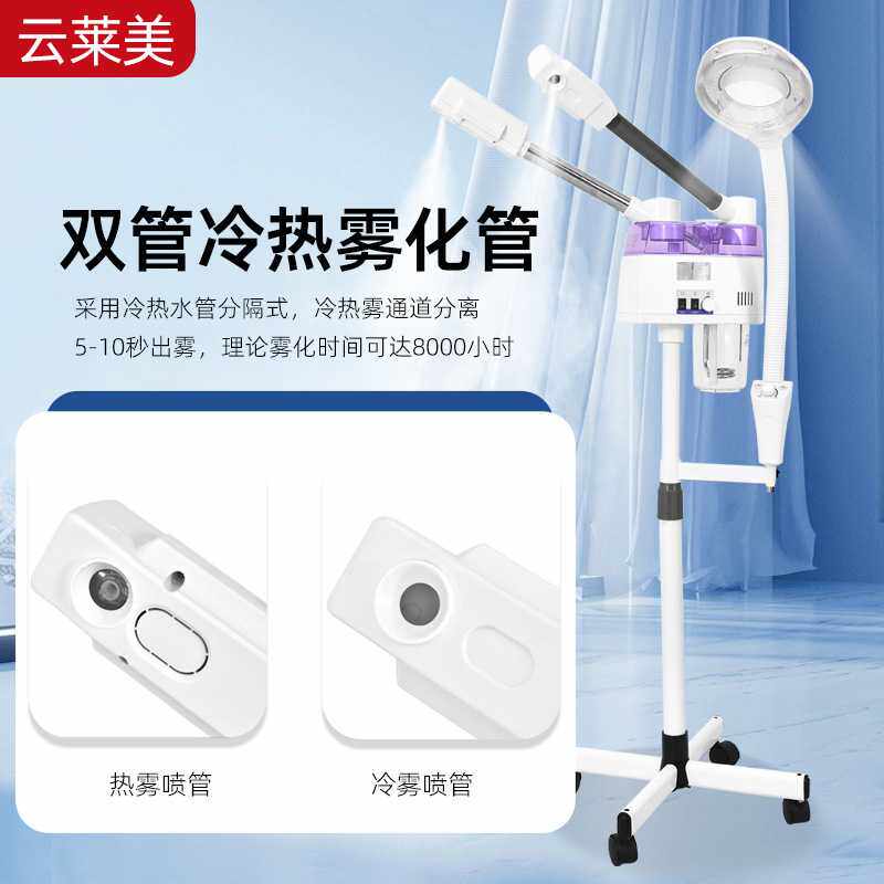 新款直销冷热喷雾机双管蒸脸器家用保湿喷雾面部补水美容仪器冷热