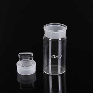 新款直销实验室器材称量瓶密封玻璃瓶高型实验室仪器加厚透明带盖