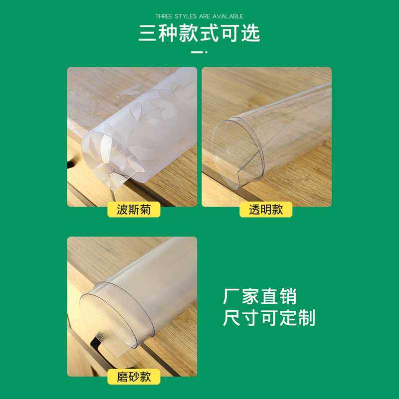 新款直销pvc桌垫防水防污易清理垫子40厘米宽软玻璃电视柜桌布家,居家布艺,桌布,淘宝优惠券,粉丝福利购,淘宝优惠卷
