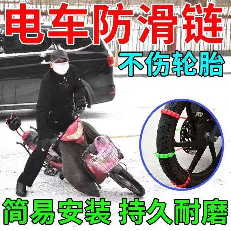新款直销防滑链电动车二轮三轮车轮胎防滑链
