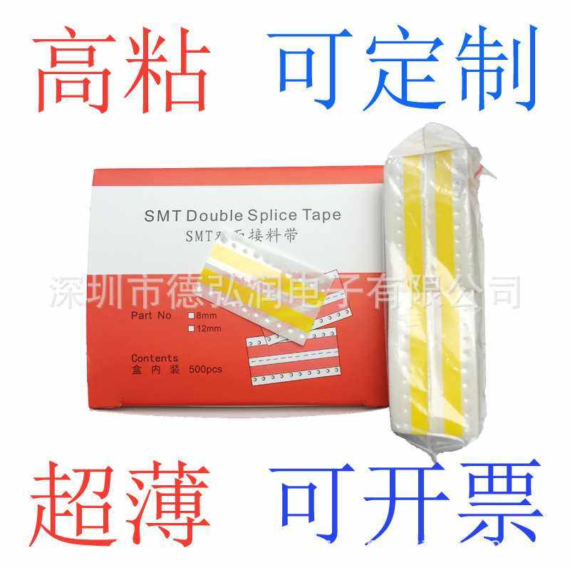 新款直销smt接料带高粘双面接料带单面接料胶片防静电接料带工厂,工业油品/胶粘/化学/实验室用品,其他实验器材,淘宝优惠券,粉丝福利购,淘宝优惠卷