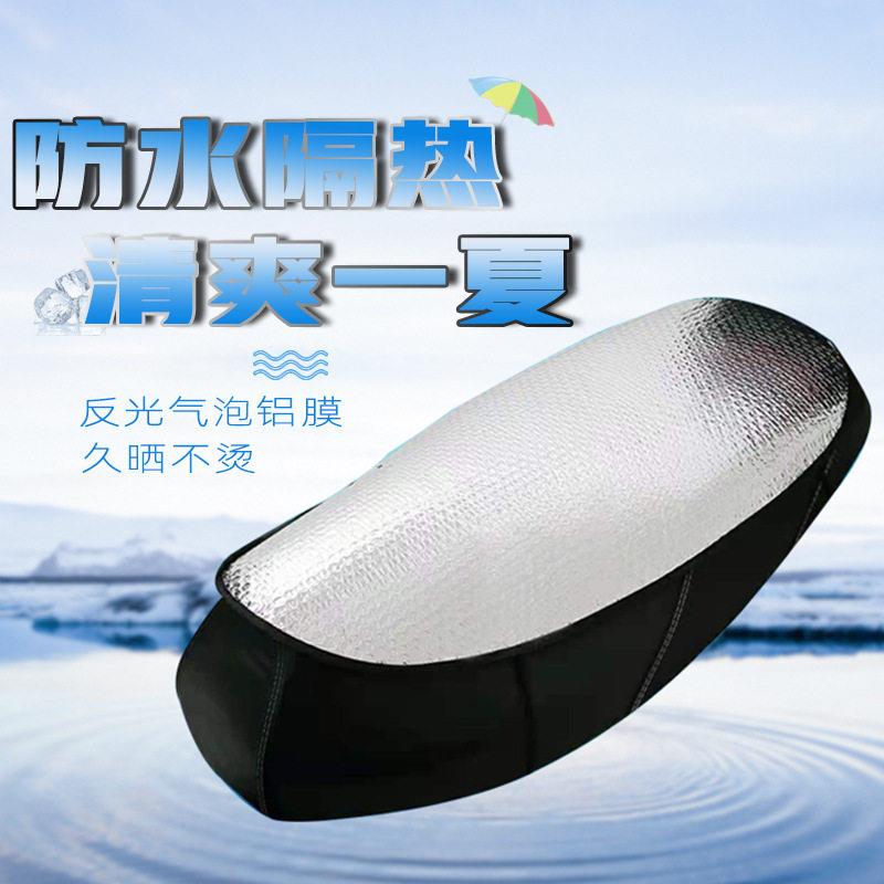 新款直销电动车铝膜坐垫防雨防晒隔热坐套简易座椅通用遮阳挡遮光