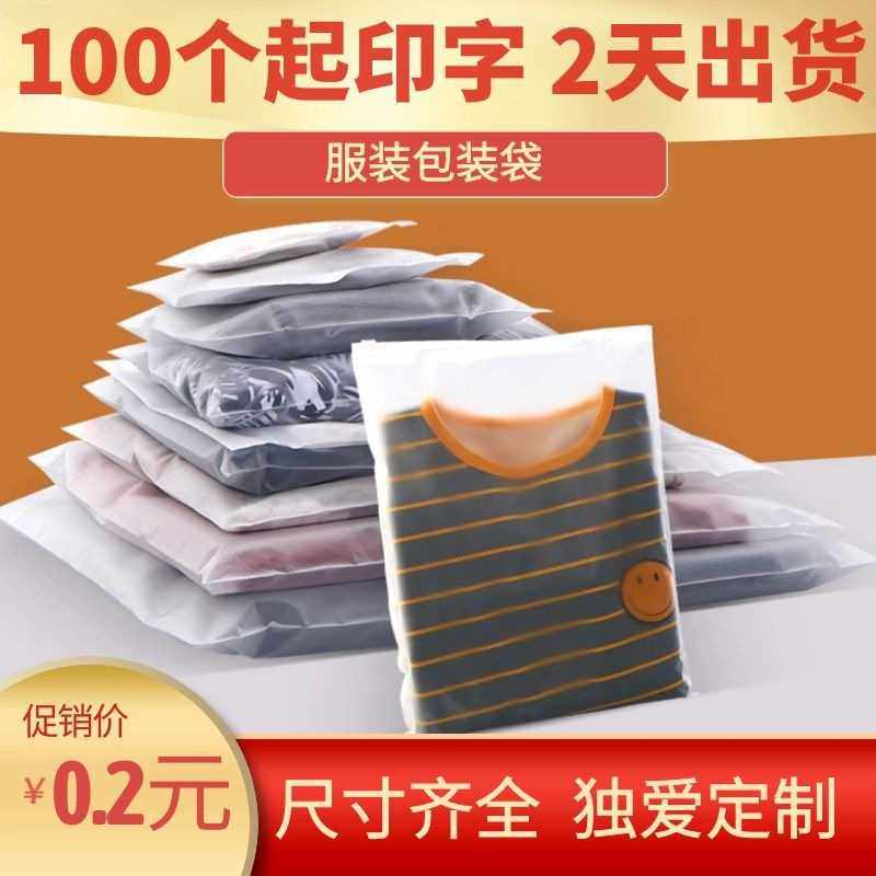 新款直销服装包装袋PE塑料拉链袋外贸男女童装胶袋透明自封袋现货,包装,塑料服装袋,淘宝优惠券,粉丝福利购,淘宝优惠卷