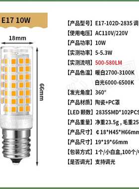 新款直销跨境热卖E17 LED玉米灯10W G9灯泡E12 LED灯BA15D螺口灯