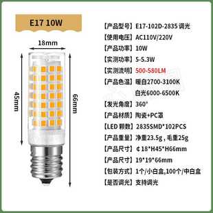 新款直销跨境热卖E17 LED玉米灯10W G9灯泡E12 LED灯BA15D螺口灯