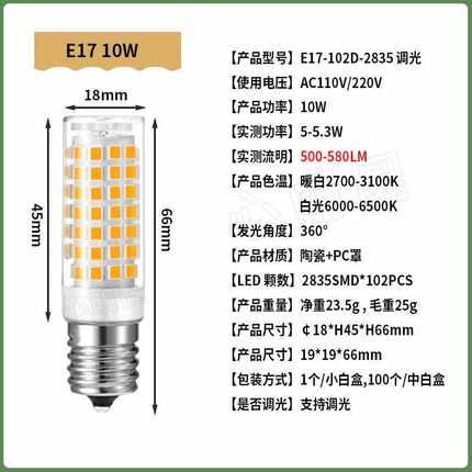 新款直销跨境热卖E17 LED玉米灯10W G9灯泡E12 LED灯BA15D螺口灯