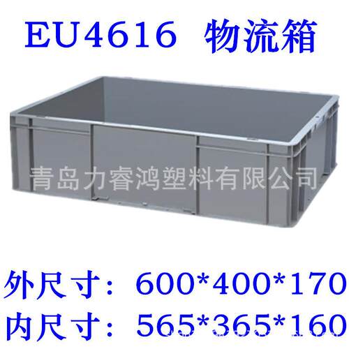 新款直销加厚EU4616600*400*175北京周转箱塑料箱天津物流箱山东