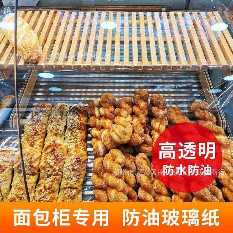 新款直销食品级现烤柜透明垫纸面包柜玻璃纸烘焙蛋糕中岛柜防油塑
